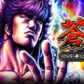 蒼天の拳