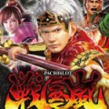 戦国嵐～覚醒の章～