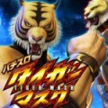 タイガーマスク