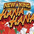 ニューキングハナハナ