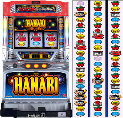 ハナビ-HANABI-