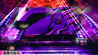 ハーデス　紫7