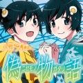 偽物語