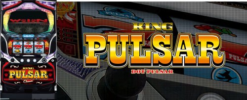 キングパルサー〜dot pulsar〜