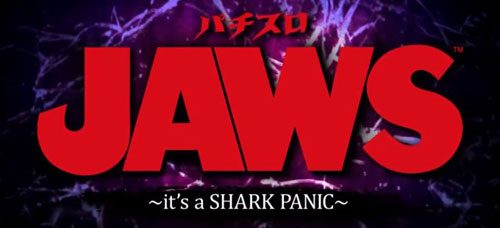 JAWS～it’s a SHARK PANIC～