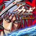 アカギ　スロット