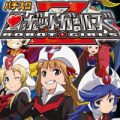 ロボットガールズZ　スロット
