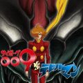 CRサイボーグ009 vs デビルマン
