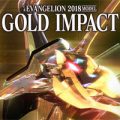 CRヱヴァンゲリヲン 2018年モデル GOLD Impact