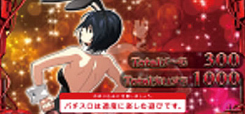 バニー