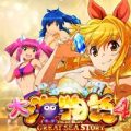 パチスロ大海物語4