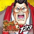 CRアントニオ猪木 打てばわかるさ!ありがとぉー!!! 123ver.
