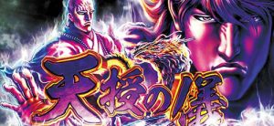 蒼天の拳特大ポスター 2025年最新】蒼天の拳 ポスターの人気アイテム - メルカリ