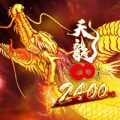 P天龍∞ 2400