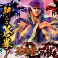 P蒼天の拳 双龍