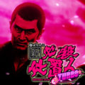 ぱちんこ新・必殺仕置人 TURBO
