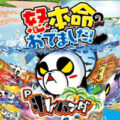 P安心ぱちんこキレパンダinリゾート