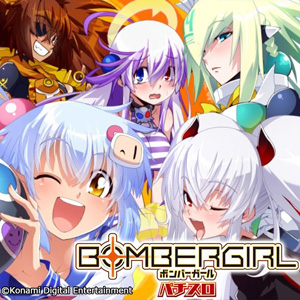 ボンバーガール スペック解析 天井期待値 スロット パチスロ スロット パチスロ